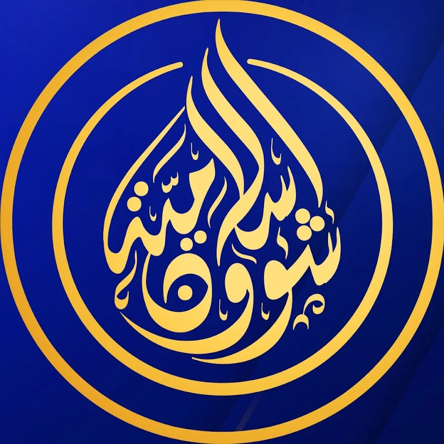 مصطفى الشرقاوي