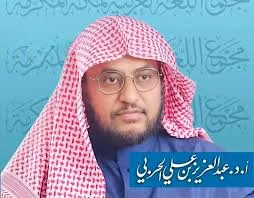 عبد العزيز الحربي